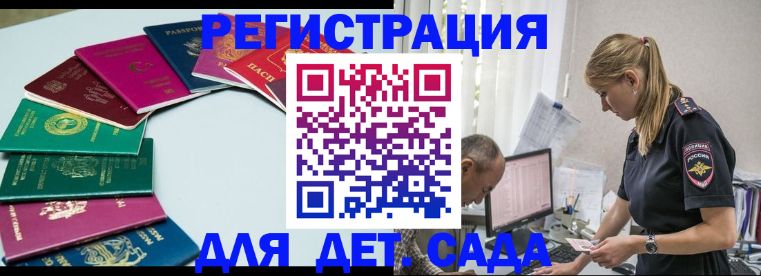 прописка 2025 в Фрязино