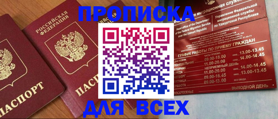 временная регистрация поиск в Фрязино