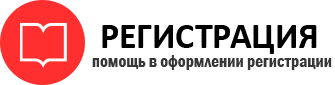 прописка в Фрязино id948237